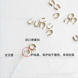 进口14K金护线器U型收尾管穿线保护扣diy手工饰品配件定位扣保色