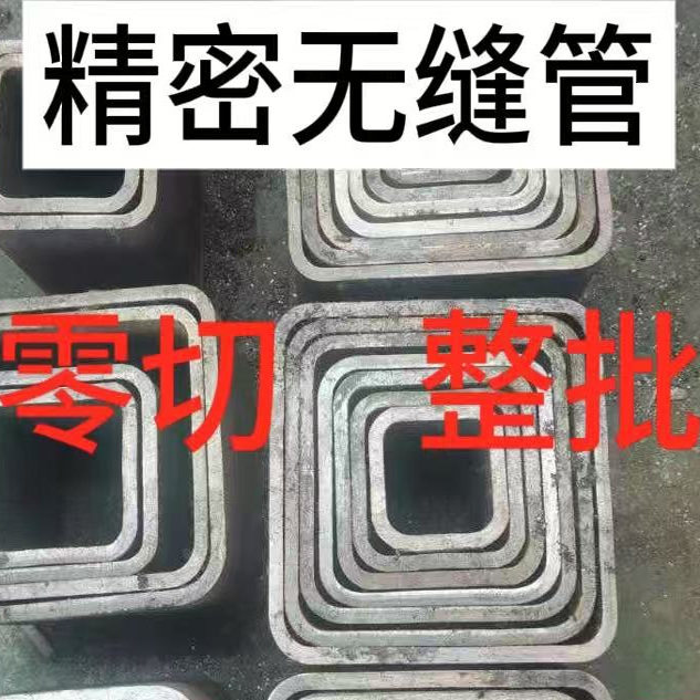 方管套管矩形管伸缩套管组合方形扁钢管零切机械伸缩吊臂足厚国标