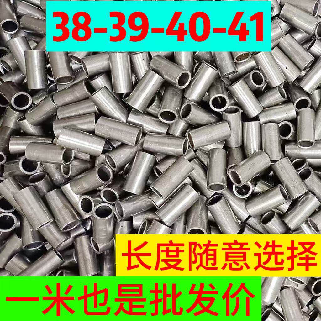 无缝光亮管外径38-39-40-41毫米精密管国标空心圆管无缝套管组合