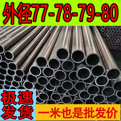 无缝冷拉精密管20号45号精密铁管