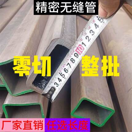 无缝矩形方管30 40 50 60 70 80 90 100方管整批切割零售加工打孔
