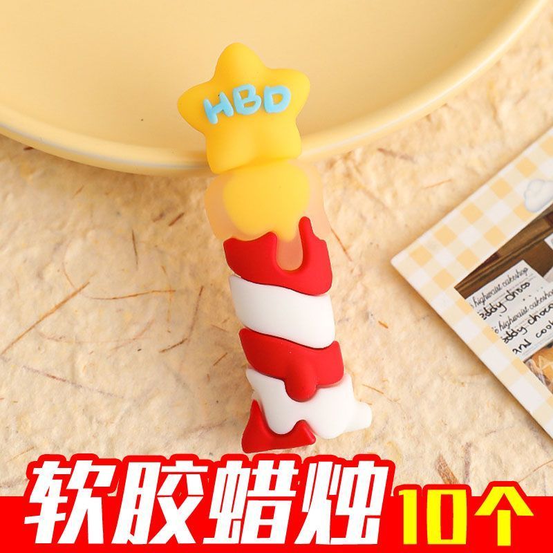 【10个】HBD软胶生日蜡烛蛋糕装饰插件摆件 儿童周岁烘焙装扮用品