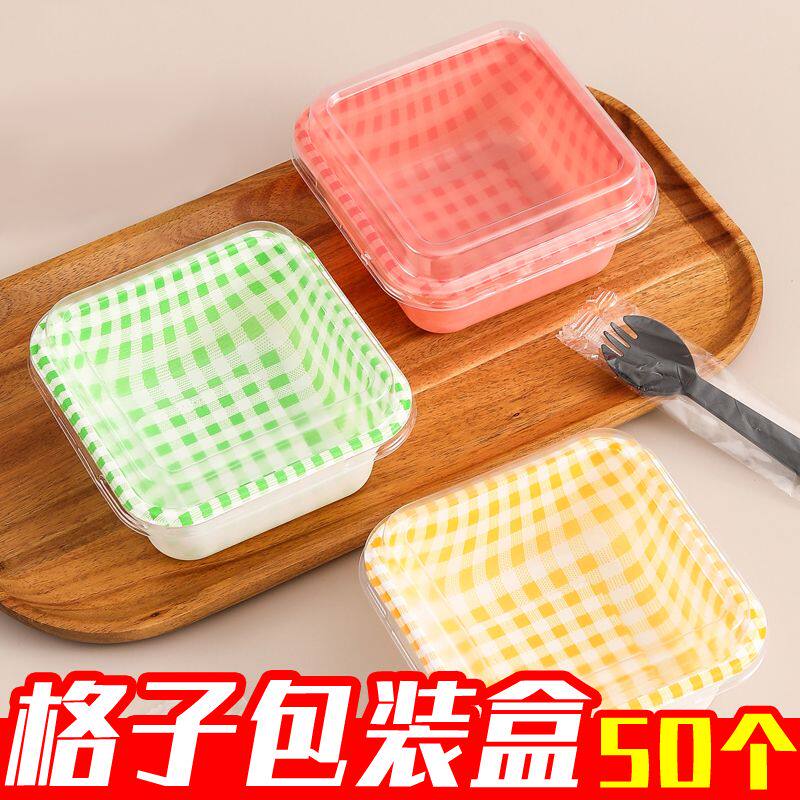 【50个】粉色格子蛋糕盒黄色汉堡点心甜品盒手绘便当盒烘焙吸塑盒