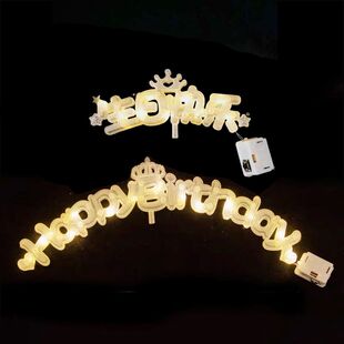 光生日快乐happybirthday字母灯蛋糕装饰led灯网红花束发光灯牌
