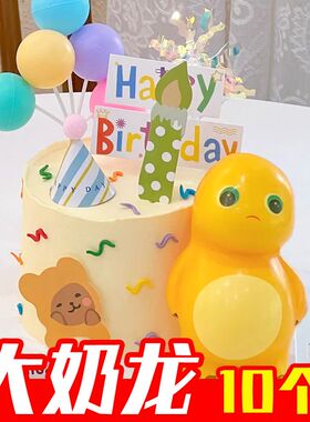 【10个】塑料黄色恐龙蛋糕装饰摆件公仔儿童男孩生日烘焙装扮配件