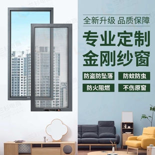 西安金刚网防盗纱窗带锁儿童防护内开窗防蚊虫推拉式不锈钢纱窗网