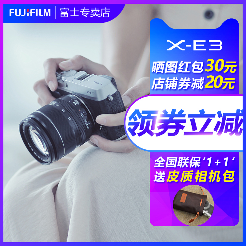 Fujifilm/¸»Ê¿ X-E3µ¥»ú ¸»Ê¿XE3΢µ¥Ïà»ú Ì×»ú