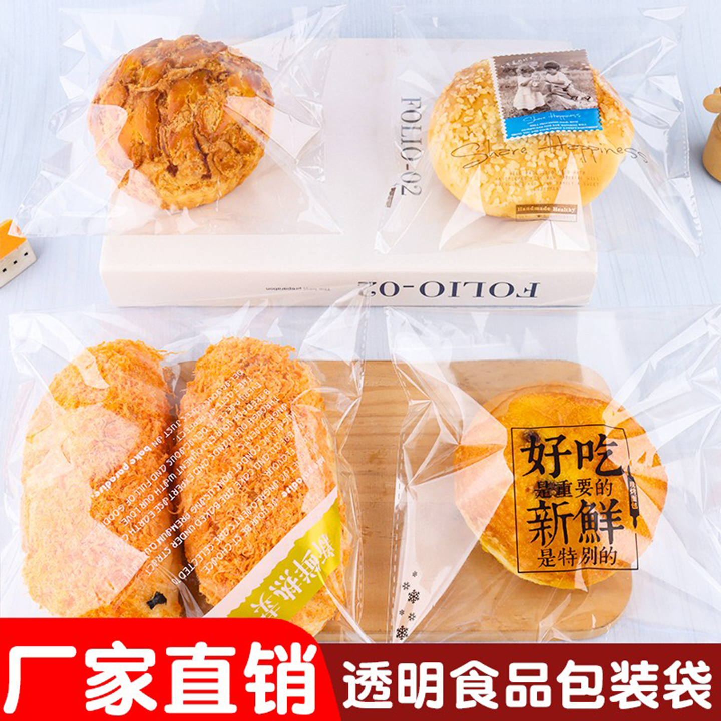 透明面包包装袋自封袋子现烤吐司打包袋自粘食品专用烘焙一次性袋