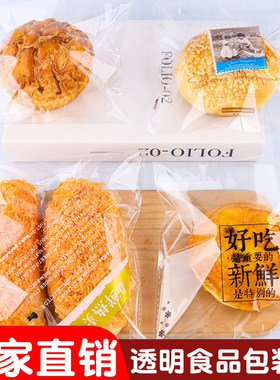 面包包装袋塑料自封袋烘焙厂直销