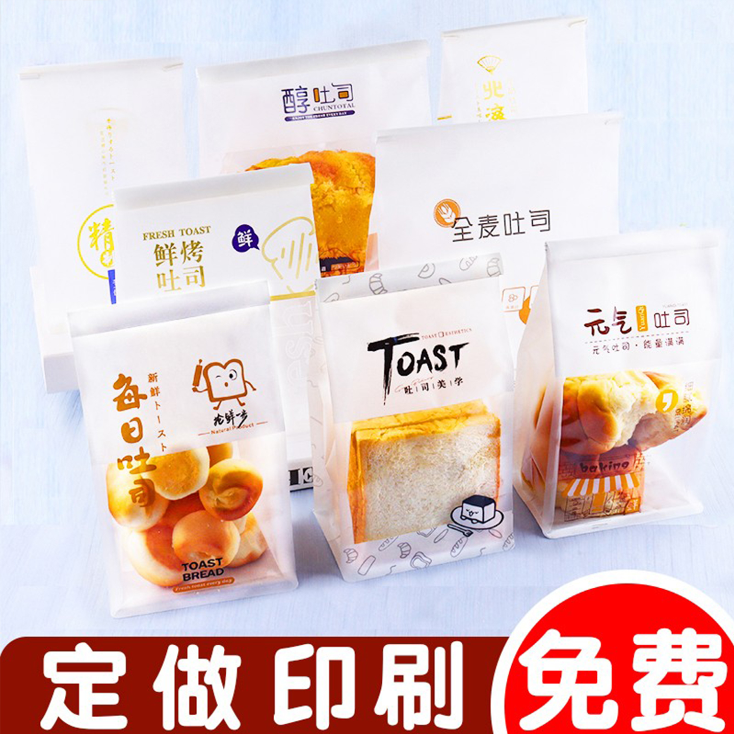 包装袋卷边鲜烤元气招牌450克