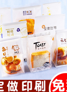吐司面包包装袋卷边鲜烤元气招牌大450克250土司切片自封袋子烘焙