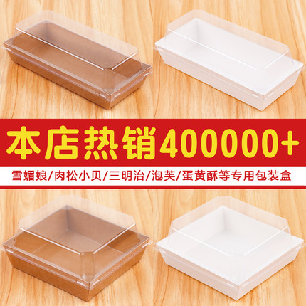 三明治包装盒肉松小贝包装盒盒子泡芙麻薯烘焙毛巾卷纸塑一次性盒