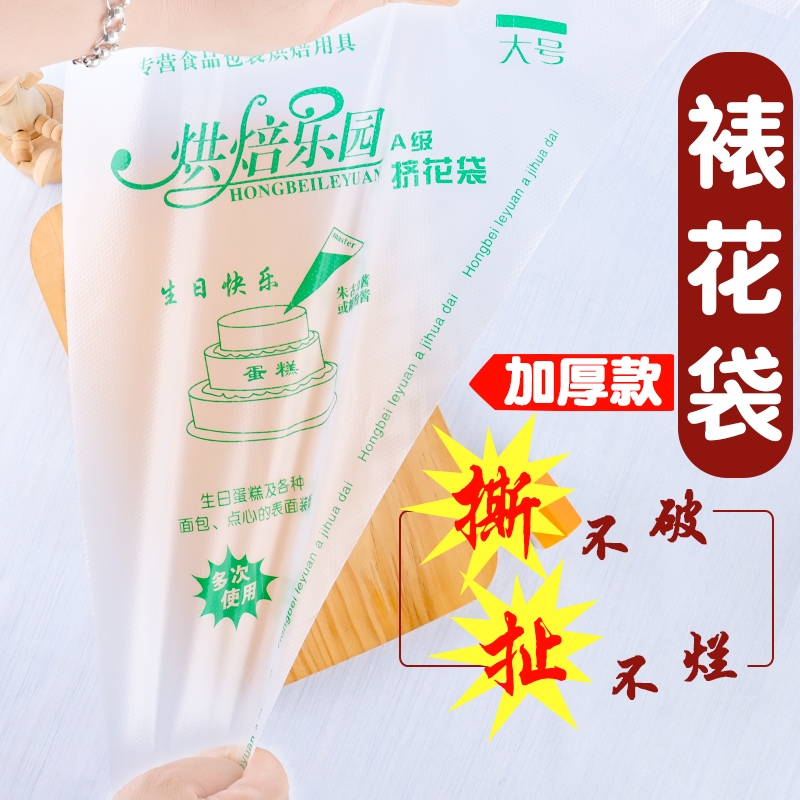 挤奶油/曲奇裱花袋烘焙蛋糕一次性加厚特大小号中号大号100个包邮