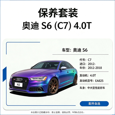 【保养】奥迪S6quattro(C7/4G2/4GC)进口(2012-)4.0T曼牌机滤机油