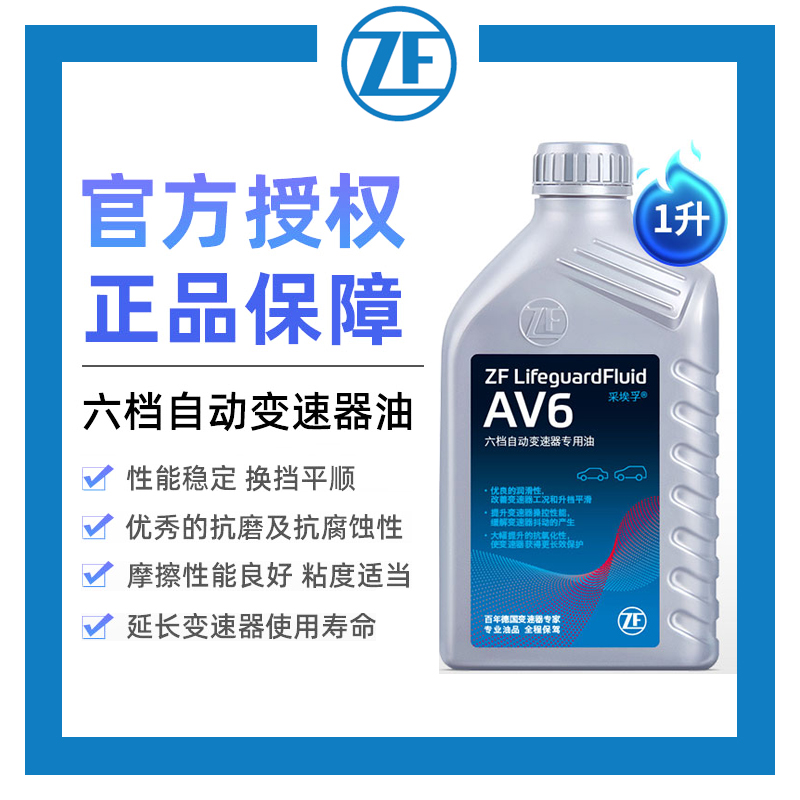 1L装迈腾宝来朗逸自动变速箱油ZF