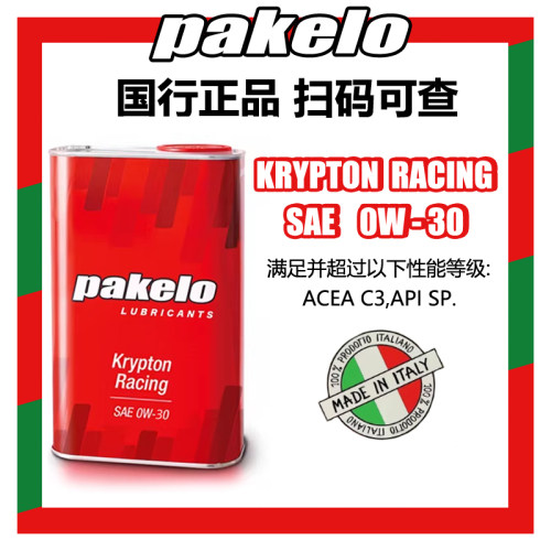 意大利帕克龙全合成Racing 0W-30汽车保养机油官方正品/4241.80