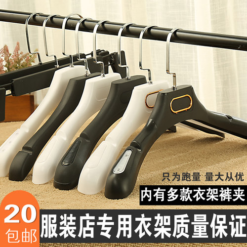 服装店无痕宽肩家用衣架塑料衣架批发成人晾衣架衣服撑挂衣架衣挂