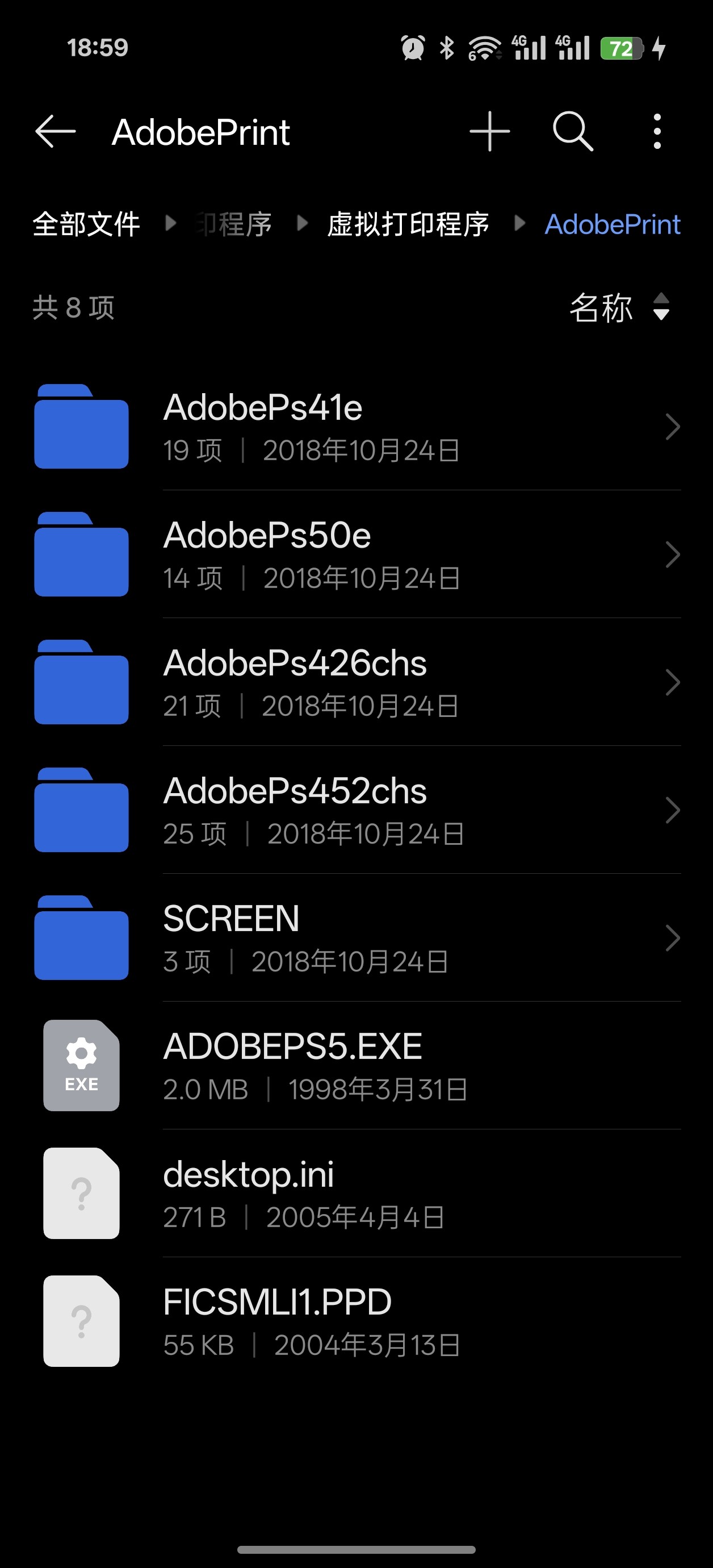 win7印刷ps虚拟打印机稳定输出post script虚拟打印机远程安装图片