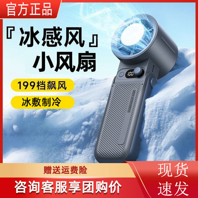 2025新款高速手持风扇usb