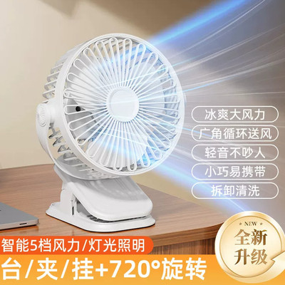 迷你风扇桌面夹式静音大