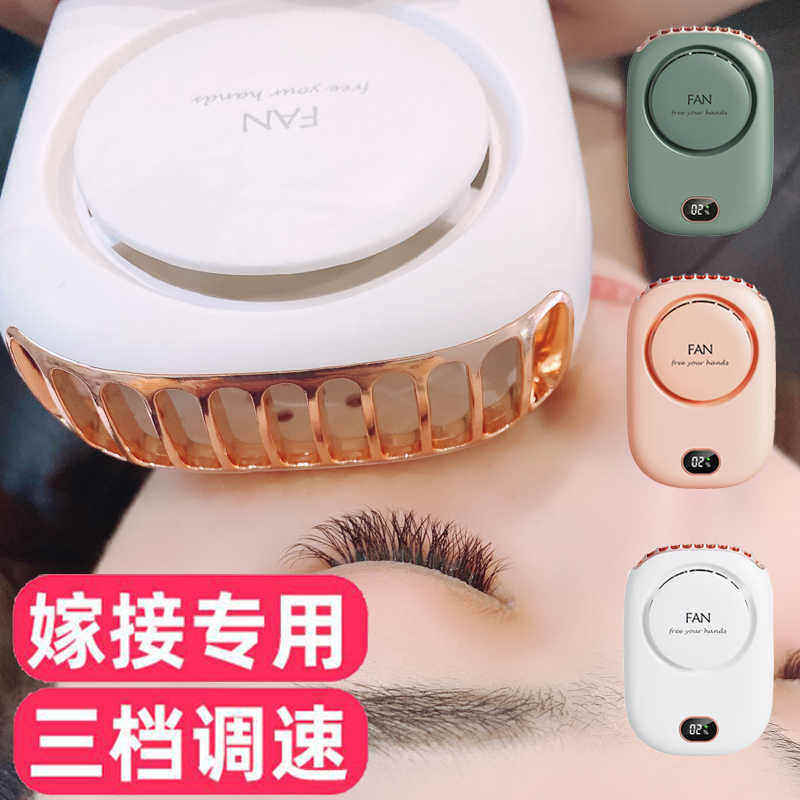 嫁接睫毛吹风机专用工具U