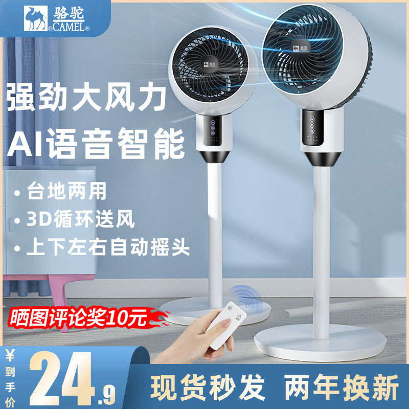 空气循环扇电风扇家用客厅落地静音立式台式大风力遥控涡轮3d立体 - 实物图