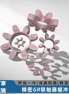 高强度空压机XL联轴器梅花缓冲垫GR19 24 28 38 42 48 5565弹性块
