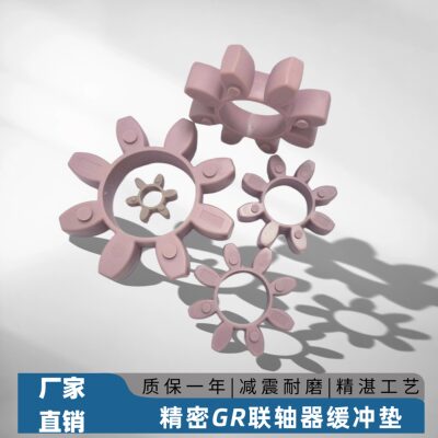 高强度进口原材料更耐用GR梅花垫