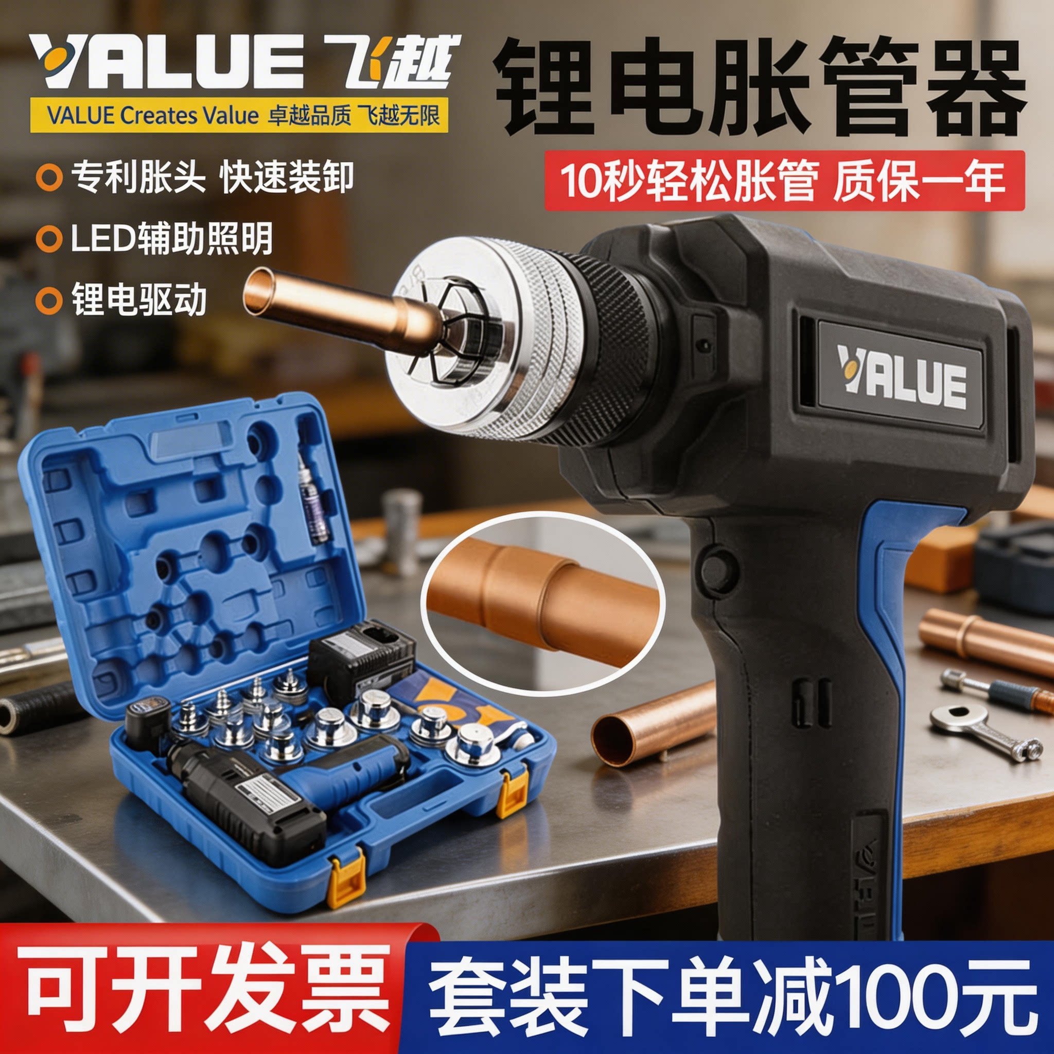 飞越锂电电动铜管胀管器图片