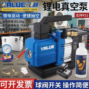 飞越锂电真空泵VRP-2DLi无线抽气泵S空调R32无刷直流电机充电真空