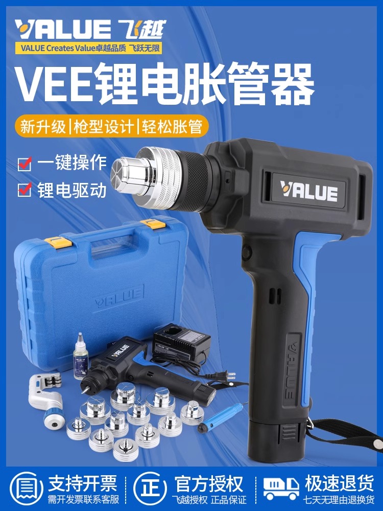飞越锂电电动铜管胀管器