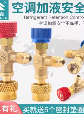 鸿森空调加液安全阀R22R410A冷媒加液转接头空调加氟工具用转接头