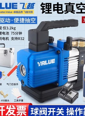 飞越锂电真空泵VRP-2DLi无线抽气泵S空调R32无刷直流电机充电真空
