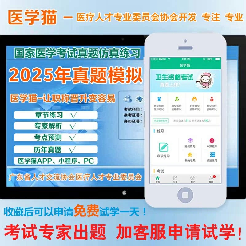 2026年卫生管理副高级主任医师职称考试历年真题冲刺押题密卷题库