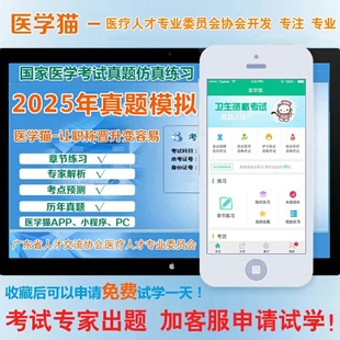 2025年卫生管理副高级主任医师职称考试历年真题冲刺押题密卷题库