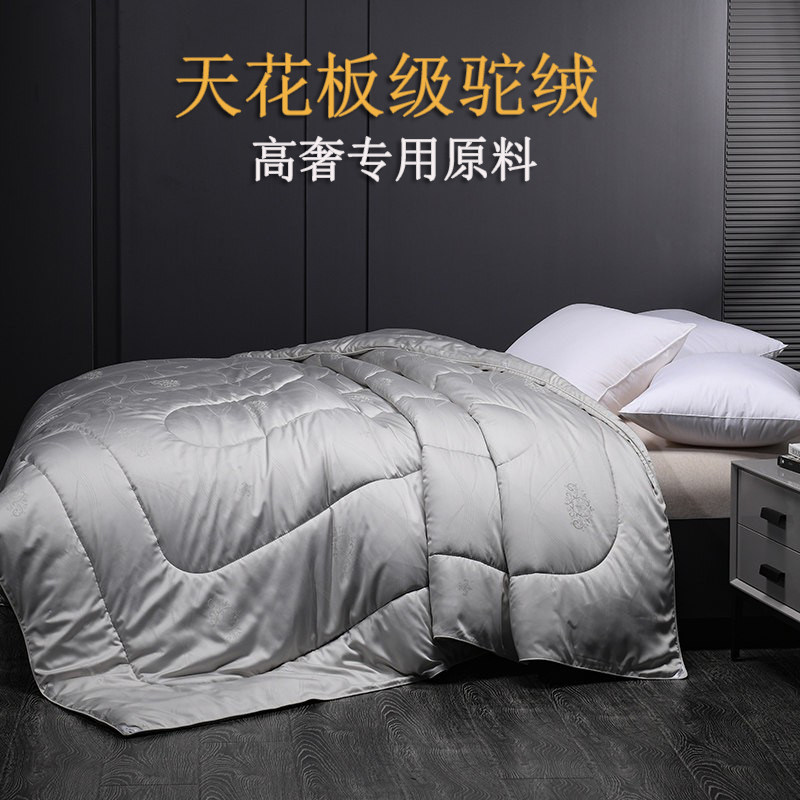 人手一床~牛货~奢华纯驼绒被春秋冬被加厚被芯送礼优选骆驼绒被子
