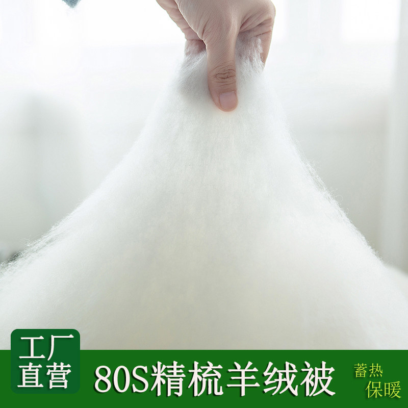 蓄热保暖100%羊绒被子春秋冬被羔羊绒结婚被加厚学生羊毛被芯定做