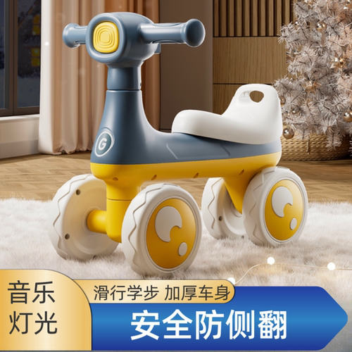 1-3岁滑行车四轮灯光音乐溜溜车