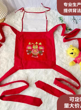 新生满月吉庆广东传统红色宝宝四季背带纯棉四爪婴儿绑带哄娃神器