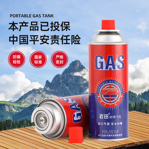 岩田卡式气罐瓶装250g便携式丁烷液化燃气瓦斯户外烧烤炉野炊喷枪