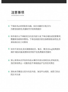 软件开发定制java小程序开发Python爬虫PHP程序代编matlab代做c++