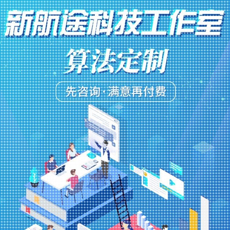 深度学习 目标检测 知识图谱 优化 图像处理 缺陷检测 算法代做