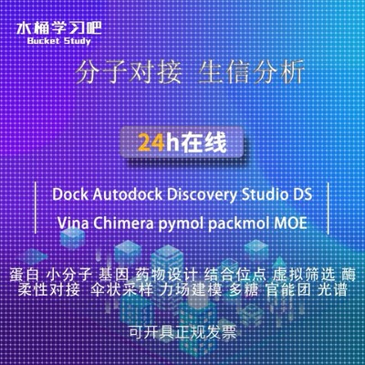 代做 分子动力学 模拟 Lammps Material Studio MS vasp Gromacs
