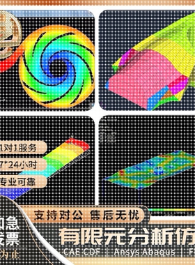 ANSYS Fluent Abaqus Adams CAE有限元分析CFD运动彷真lsdyna代做