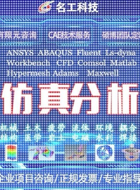 代做comsol电磁maxwell仿真cst设计hfss天线声学光学有限元分析