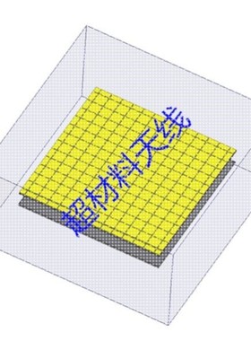 CST HFSS超材料天线FSS频选设计仿真/优化/指导/教学/加工/测试