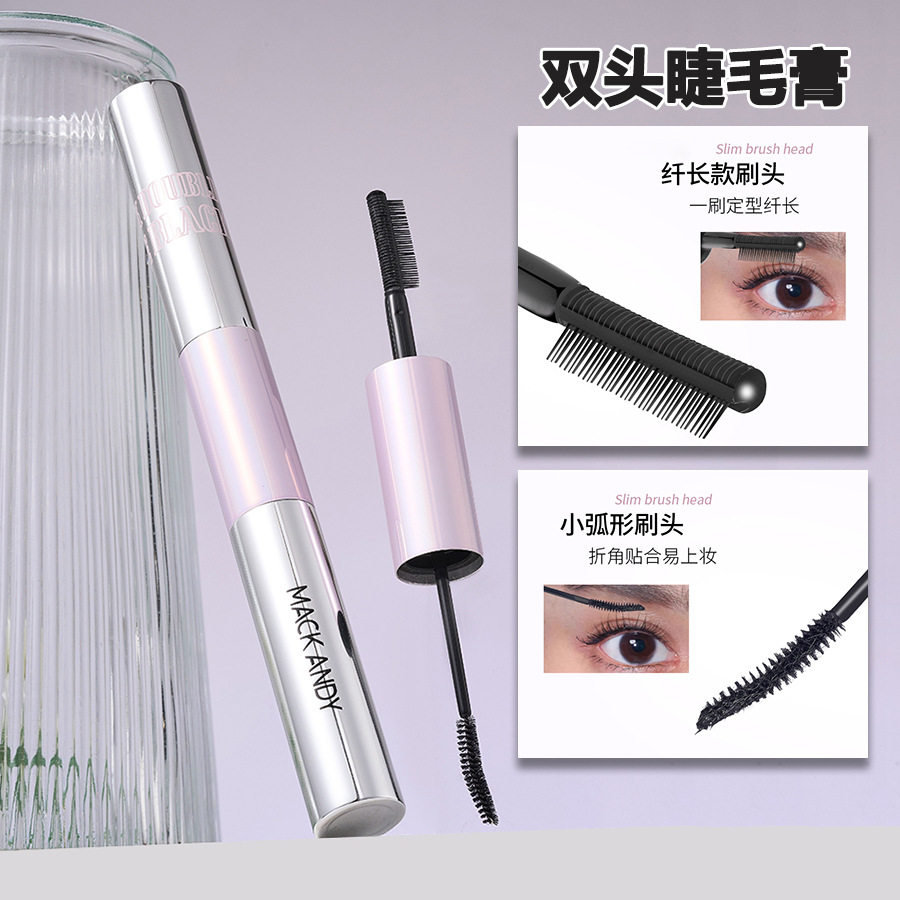 玛可安迪纤长浓密双头睫毛膏自然根根分明定型持久防水防汗不晕染,彩妆/香水/美妆工具,睫毛膏,淘宝优惠券,粉丝福利购,淘宝优惠卷