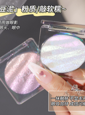 彩妆WODWOD流光溢彩土豆泥光粉珠光爆闪碎钻脸部立体提亮光膏