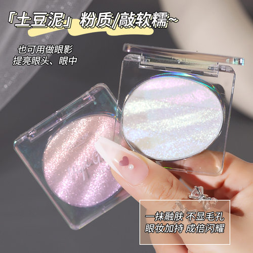 彩妆WODWOD流光溢彩土豆泥光粉珠光爆闪碎钻脸部立体提亮光膏