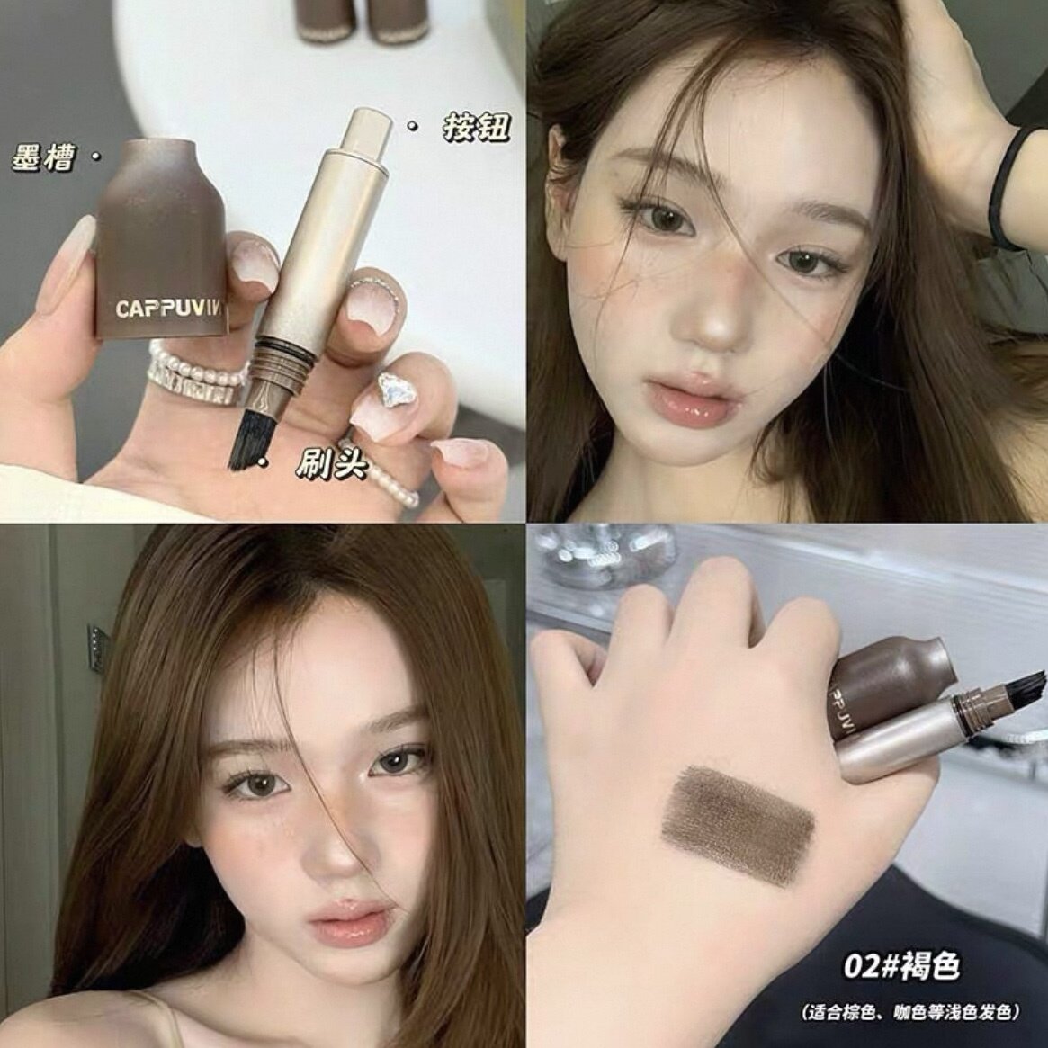 毛绒感发际线液Cappuvini立体染眉膏不晕染平价学生平价防水防汗